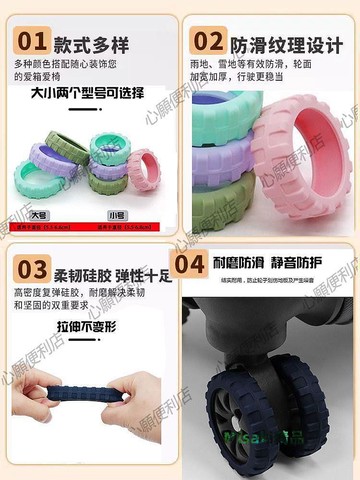 行李箱輪子橡膠套靜音旅行箱拉桿箱保護套替換萬向輪輪套配件防滑45271 Misaki精品