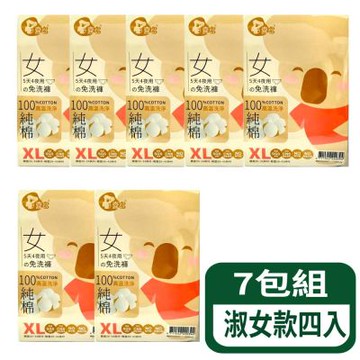 【喜多】免洗褲5天4夜-淑女款四入 7包組