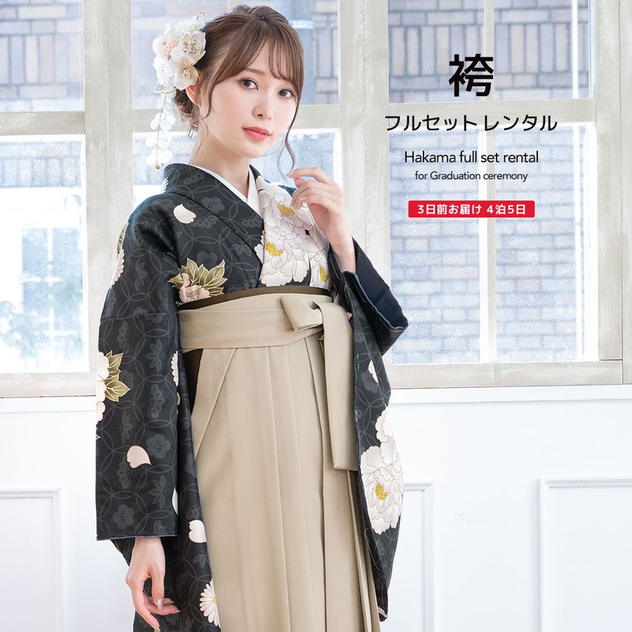 卒業袴4点セット　ananブランド g065-2.jpg