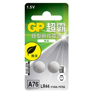 超霸GP LR44  A76 鈕型鹼性電池 水銀電池 鈕扣電池 2入裝