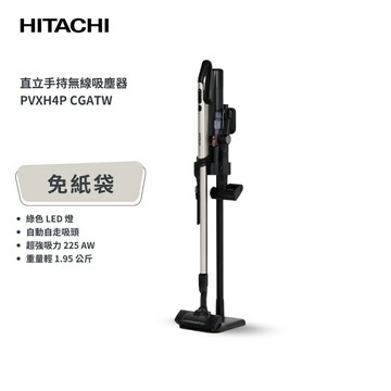【HITACHI 日立】直立/手持兩用 多合一全能吸塵器 (PVXH4P) 香檳金