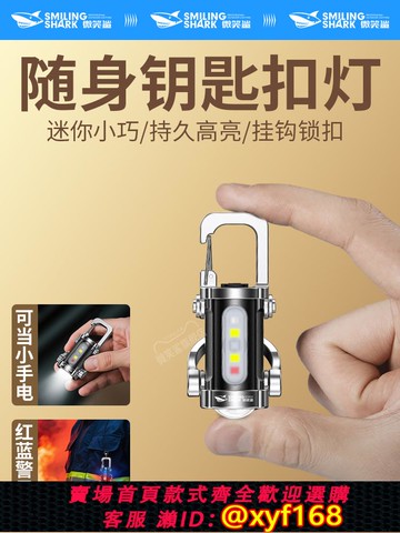 {可打統編 保固一年}多功能工作燈便攜式超長續航多功能迷你便攜式戶外作業超亮手電筒