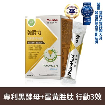 【滿$3000加購】強股力(30包/盒)_A000398
