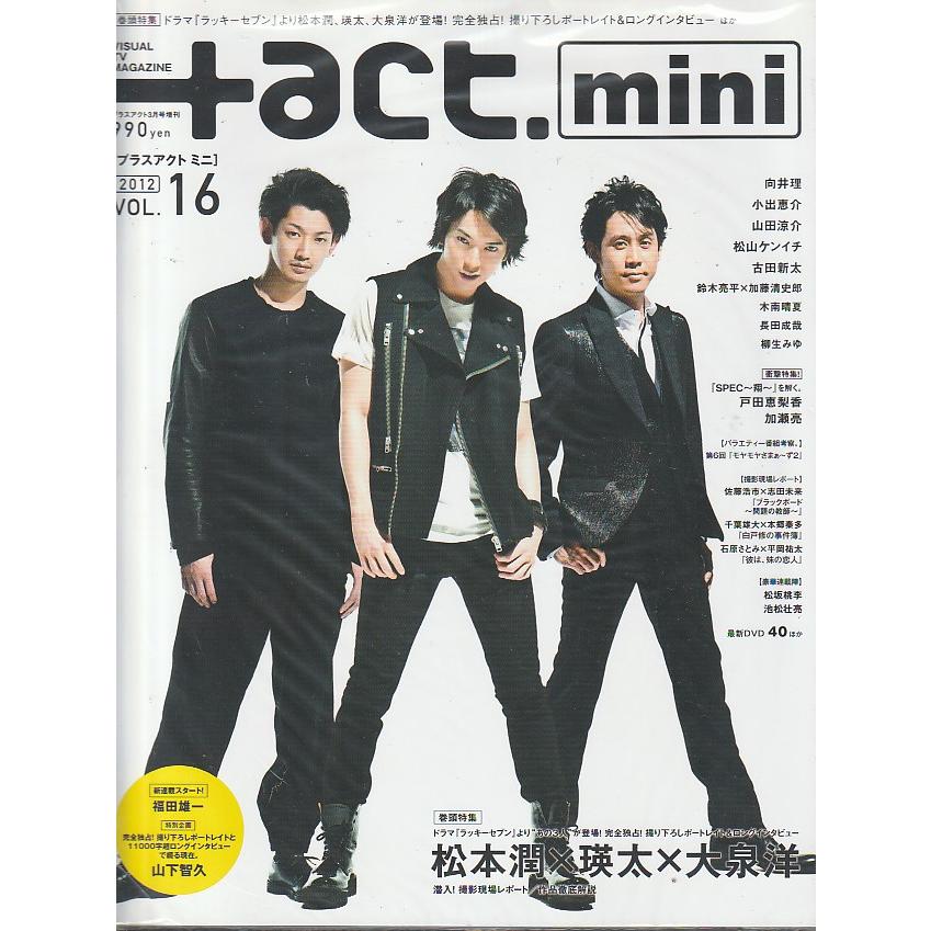  act　mini　プラスアクト　ミニ　Vol.16　2012年