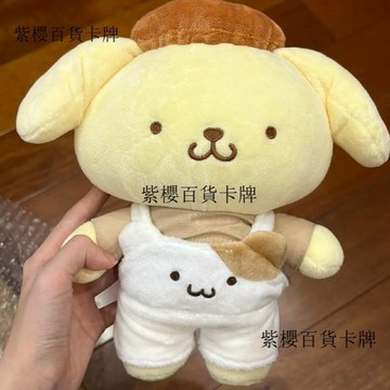 【✨台灣現*貨/ 全場免運 ✨】 小熊揹帶褲布丁狗kittykl美樂蒂庫洛米玉桂狗毛絨公仔玩偶可愛玩 ✨紫櫻百貨卡牌