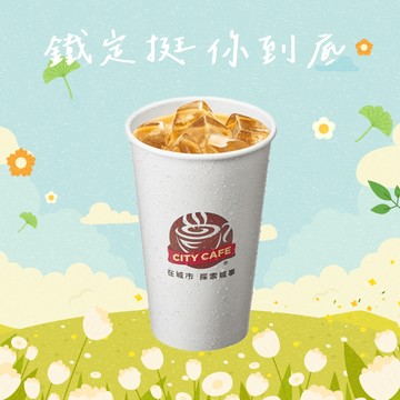 回暖最暖心【7-ELEVEN】冰燕麥拿鐵咖啡(大)好禮即享券(1杯$48/1組$96，最低購買2杯)