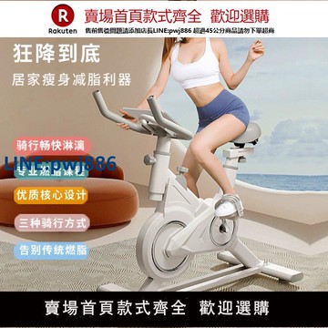 【高品質超低價】動感單車家用室內減肥健身房專用運動器材小型靜音智能腳踏自行車