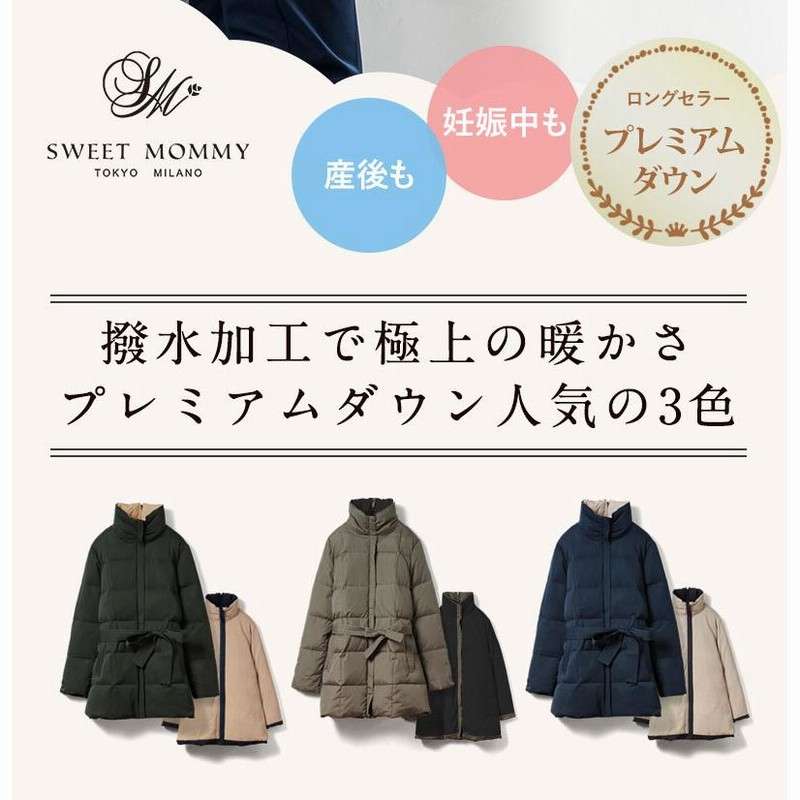 マタニティ 服 ママコート ダウン 90% 防寒 配色 リバーシブル ダウン おんぶ 抱っこ ダッカー付き 3WAY 撥水 軽い 軽量 通販  LINEポイント最大0.5%GET LINEショッピング
