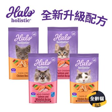【嘿囉 Halo】新包裝 無穀貓糧系列 6磅(2.72KG)