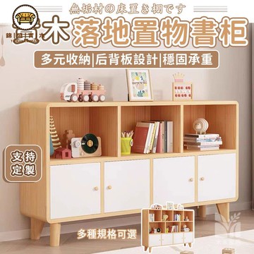 免運 附發票/特惠 【實木落地置物書櫃 宅配免運】簡約松木書架 帶門收納格子櫃 一體櫃 開放式置物櫃 儲物矮櫃 臥室置物架 客廳儲物櫃工廠現貨直銷 售後保障 店長新品推薦 jj