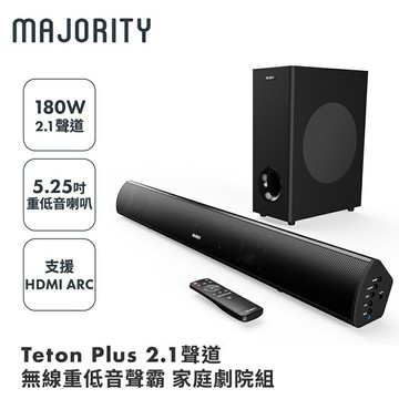 【MAJORITY】Teton Plus 家庭劇院藍牙喇叭聲霸【三井3C】