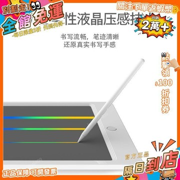 免運 液晶手寫板家辦公小黑板益智平板磁吸商務高中生繪圖電子寫字板XZB