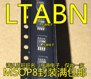 LTC6903  LTC6903CMS8  MSOP-8 LTABN 串行端口可編程振蕩器芯片