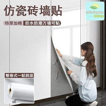 【防水防潮】大理石瓷磚貼 自粘牆貼 背景牆貼 廚房牆貼 衛生間牆貼 防水防油 耐磨耐汙 仿大理石紋理 廚房衛生間背景牆翻新