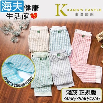 海夫健康生活館 康澄國際 Kcwear 易穿脫照護春夏兩截褲 無褲管暗袋 正規版淺灰 K22