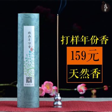 海南蟲漏線香 芽莊天然沉香線香臥香室內香薰安神助眠凈化空氣