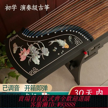{臺灣公司貨 可打統編}演奏考十級國家標準163古箏琴教學黑檀木初學125便攜式小古箏廠家