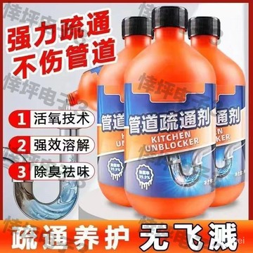 台灣24h🐏500ml胖管道疏通劑 水管疏通劑500ml 馬桶疏通劑 管道疏通劑 強效疏通 殺菌除臭 疏通管道 用於厠所