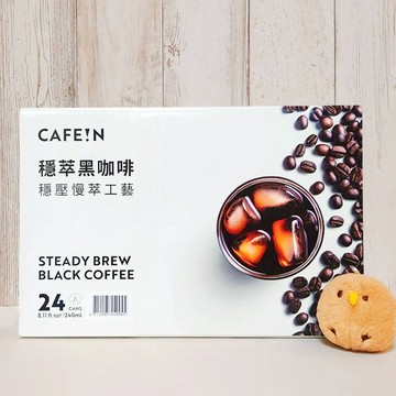 COSTCO代購 好市多 CAFE!N 穩萃黑咖啡 240毫升 24入 中焙 阿拉比卡 穩壓 慢淬 黑咖啡 罐裝咖啡