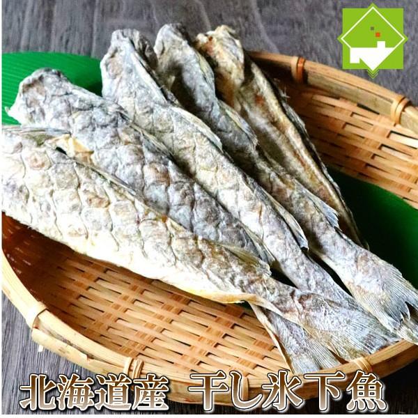 こまい 北海道産 氷下魚 コマイ 干し カンカイ 1袋　170g 送料無料 珍味 おつまみ メール便発送