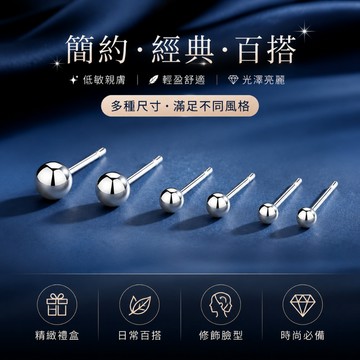 📿限時下殺📿【店鋪熱銷】999銀耳釘 圓珠耳釘 男女通用耳飾 簡約百搭耳釘 基礎款耳釘 養耳洞 耳骨釘 耳飾 耳環 耳釘