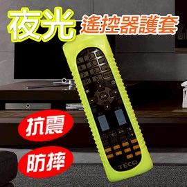 GS MALL 台灣製造 夜光遙控器保護套 遙控器保護套 遙控器套 遙控器防塵套 夜光遙控器套 夜光保護套