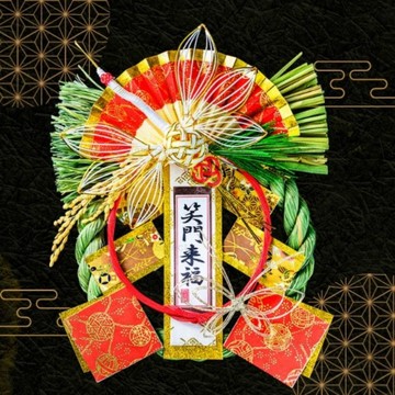 新年掛飾 日本製 現貨【竹治郎】正月飾 蝶舞 笑門來福 新年吊飾 迎春 掛飾 日本掛飾 裝潢 裝飾 壁掛 新年擺飾 招福