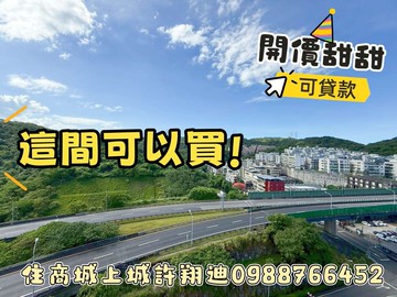 夢悅城視野大三房【車位漂亮有玄關✨】找我最便宜｜基隆市中山區復興路