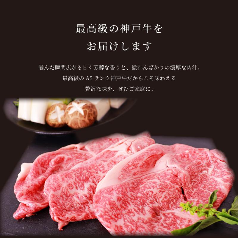 神戸牛 ギフト すき焼き 牛肉 A5等級 ロース すき焼き用 400g お肉 すき焼き肉 神戸ビーフ 箱入り 贈り物 贈答  氷結熟成雪乃神戸牛