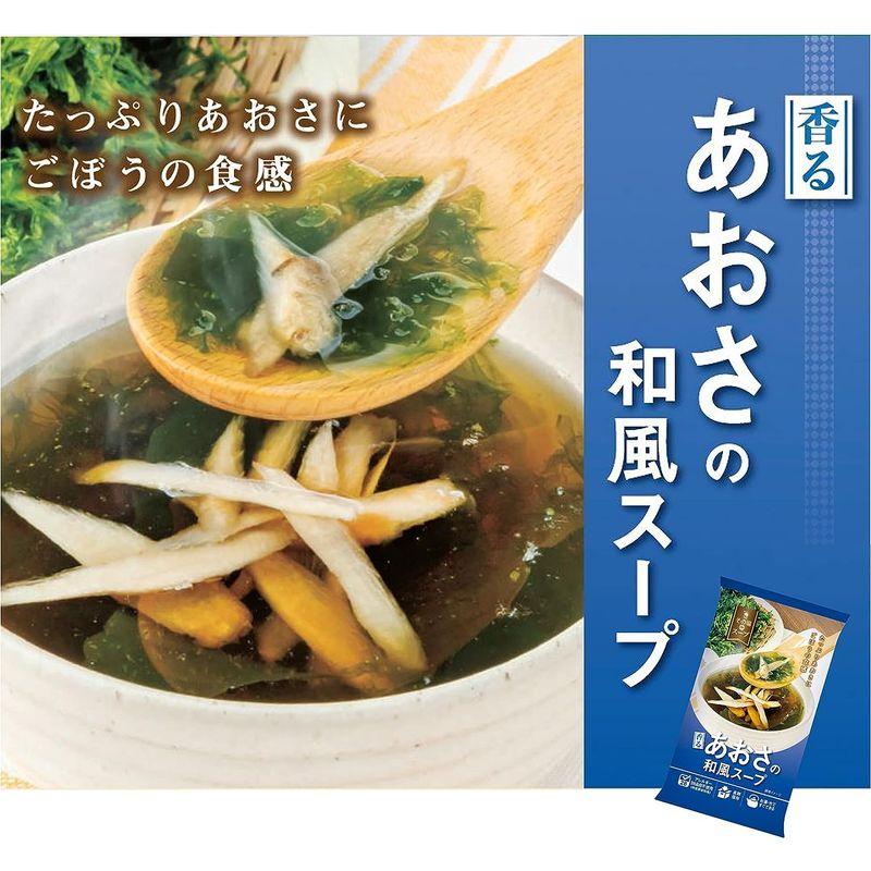 アレルギフリー保存非常食 その場deスープ あおさの和風スープ 50食セット 即食お湯で10秒