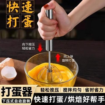 不銹鋼半自動打蛋器按壓式家用廚房雞蛋攪拌器烘焙奶油奶泡打發器
