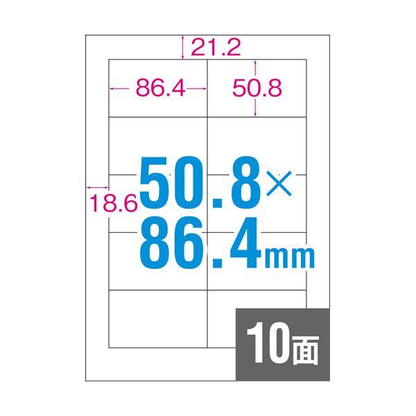 （まとめ）TANOSEE 各種プリンタ対応ラベルA4 10面 86.4×50.8mm 四辺余白付 1冊（100シート）〔×5セット〕〔代引不可〕