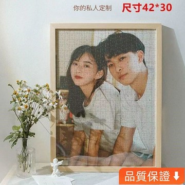 台灣出貨 客製化拚圖相框 情侶紀念品 精美禮盒 相框刻字 生日禮物 情人節禮物