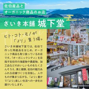 ふるさと納税 日本産原木育ち！大分県産どんこ乾しいたけ(計150g・Mサイズ) 九州産 大分県産 国産 しいたけ 椎茸 乾燥椎茸 乾燥シイタケ 乾燥し.. 大分県佐伯市