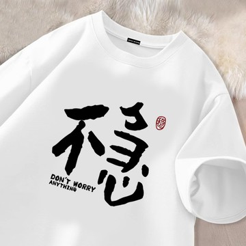 【真！隔日達！】250g重磅純棉短袖 加大碼寬鬆上衣 oversize短tee 落肩T恤 男女生t恤 創意文字印花t