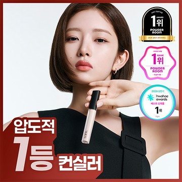 LUNA Long Lasting Tip Concealer