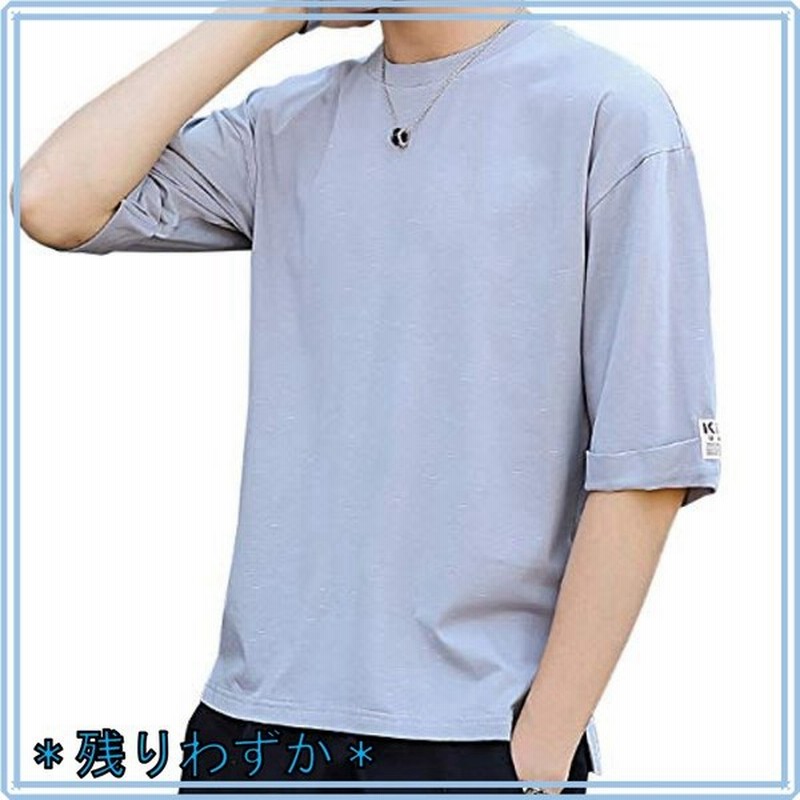 Tシャツ 七分袖 メンズ 夏服 ゆったりシャツ 五分袖 カットソー 無地 白 半袖 インナーシャツ 涼しい カジュア 通販 Lineポイント最大get Lineショッピング