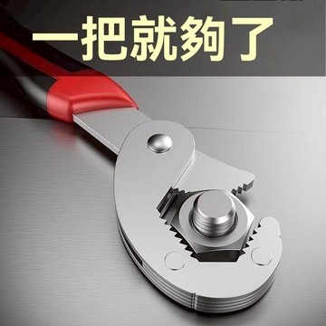【臺灣熱賣】多功能扳手 一大一小萬用活動能活口扳手 快速開口管鉗