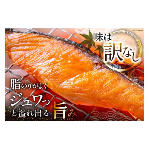 ふるさと納税 宮城県 気仙沼市 訳あり 宮城県産 熟成 銀鮭 切身 約2kg [宮城東洋 宮城県 気仙沼市 20562687] 鮭 海鮮 国産 さけ 鮭 甘口 サケ 鮭切身 シャケ …