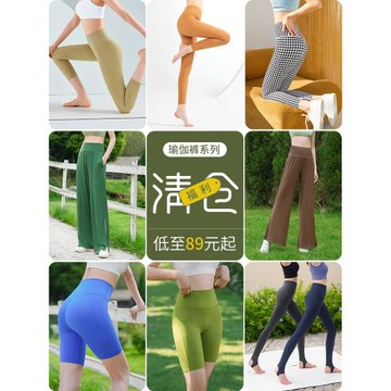 清倉福利愛暇步運動健身瑜伽褲女高腰提臀外穿裸感蜜桃臀普拉提褲