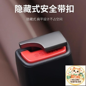 日產Nissan安全帶扣 隱藏式金屬插扣 槍色銀色 適用SENTRA LIVINA TIIDA 安全帶調節器