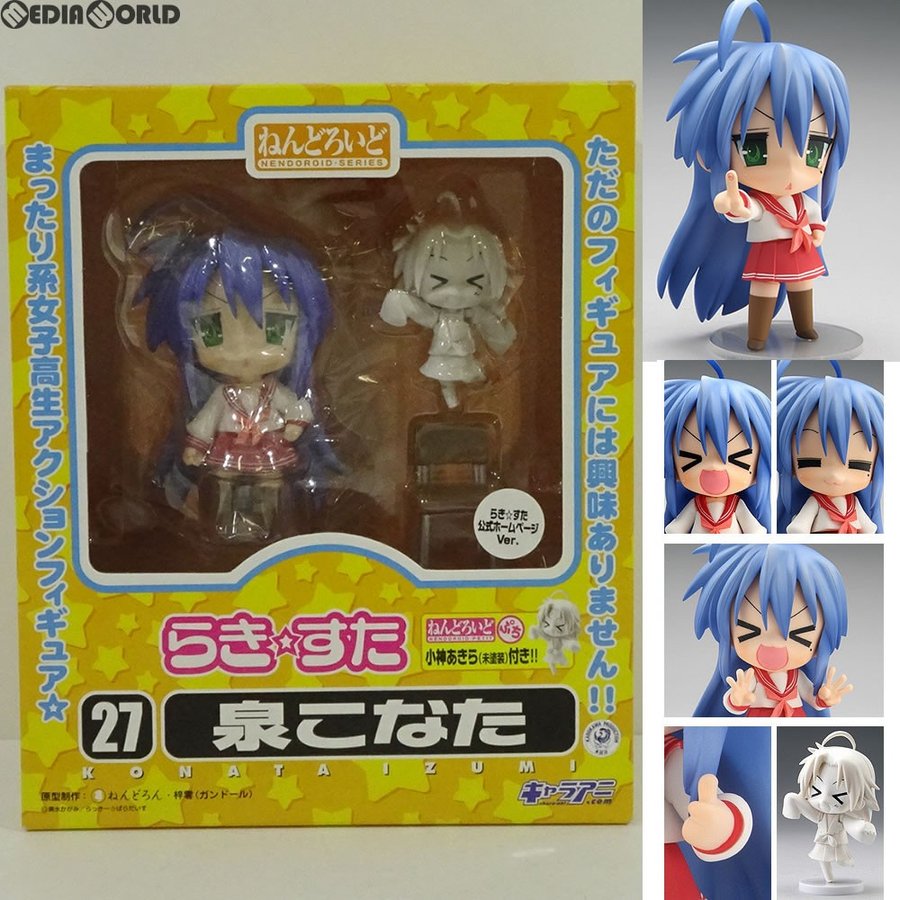 『中古即納』{FIG}限定 ねんどろいど 027b 泉こなた(らき☆すた公式