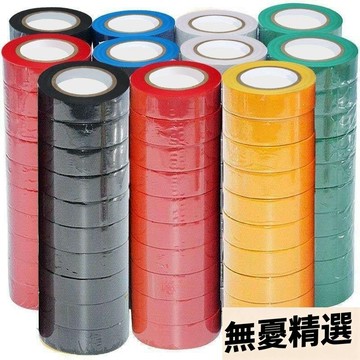⭐台灣出貨⭐10捲裝【 超劃祘！】電火布 阻燃電氣膠帶 防水PVC電氣絕緣膠帶 無鉛電工膠帶 電工膠布 絕緣帶