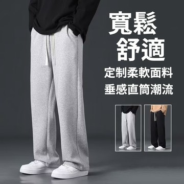 韓國 歐巴必備 直筒 微寬 闊腿 素面 長棉褲 百搭 男生棉褲 韓國男裝 穿搭必備 夏季新品
