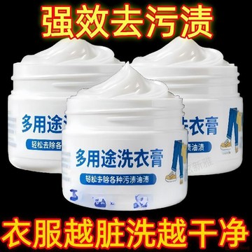 甄選好物🌈【多功能洗衣膏】梔子花香潔廁寶除垢飄香衛生間除臭馬桶潔廁片