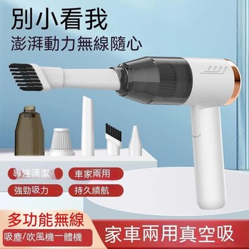 （爆款熱賣）（國際精品）現貨 無線吸塵器 車載吸塵器 汽車吸塵器 車用吸塵器 吸塵器 手持吸塵器 除塵器  車載無線充電可當吹風機家用手持式小
