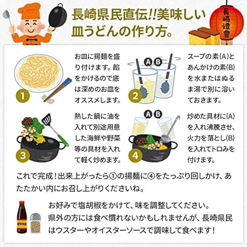 本場長崎の長崎ちゃんぽん・皿うどんセット 8人前8食セット(各4人前×2)