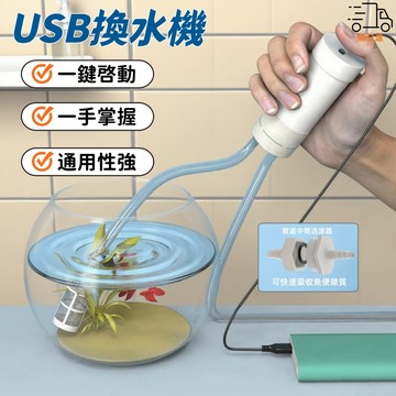 【台灣出貨🔥】電動抽水泵 換機油神器 魚缸換水神器 USB換油機 抽水泵 抽油機 吸油機 換油泵 換水泵 加水排水機