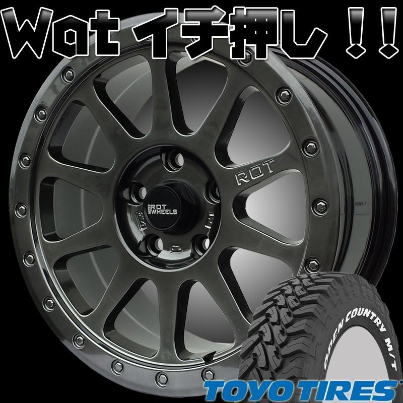 送料込み★トーヨーオープンカントリーM/T★225/75R16セット★デリカD5