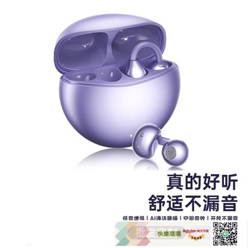 金運A7 耳機氣骨傳導無線開放式不入耳久戴不痛  5.3